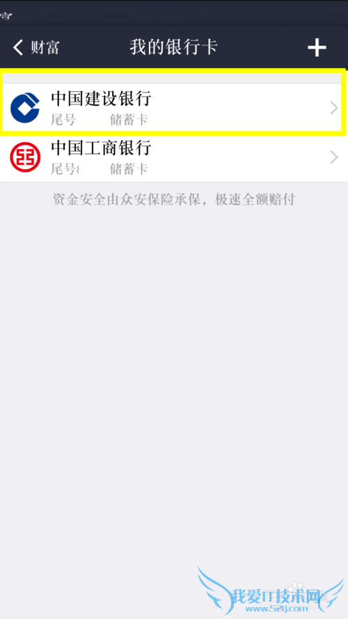 支付宝怎么添加新银行卡