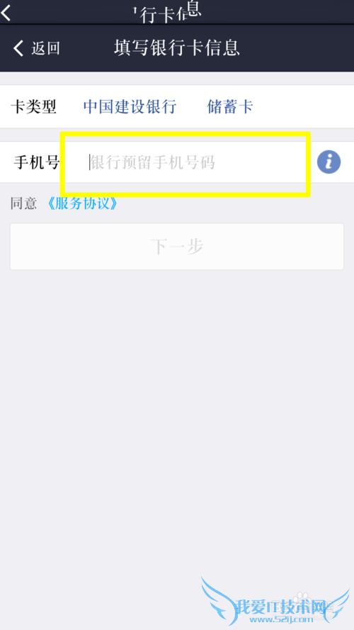 支付宝怎么添加新银行卡