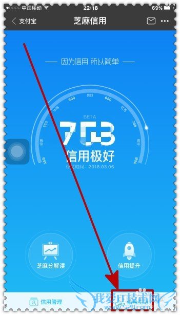 怎样查看自己的蚂蚁借呗额度?
