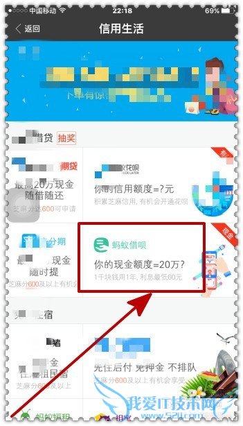 怎样查看自己的蚂蚁借呗额度?
