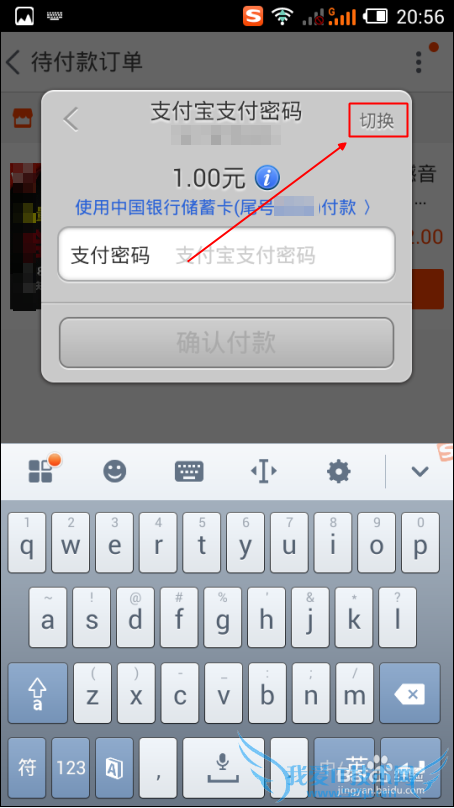 支付宝新版收银台怎么用