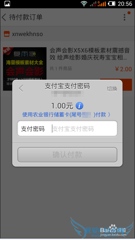 支付宝新版收银台怎么用
