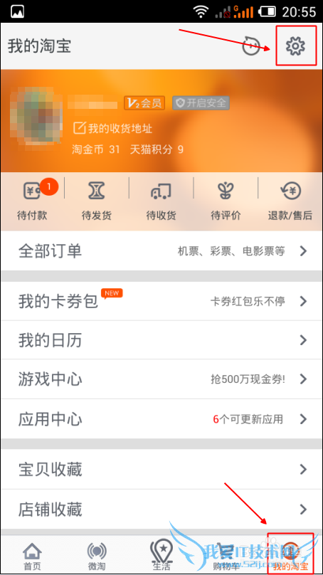 支付宝新版收银台怎么用