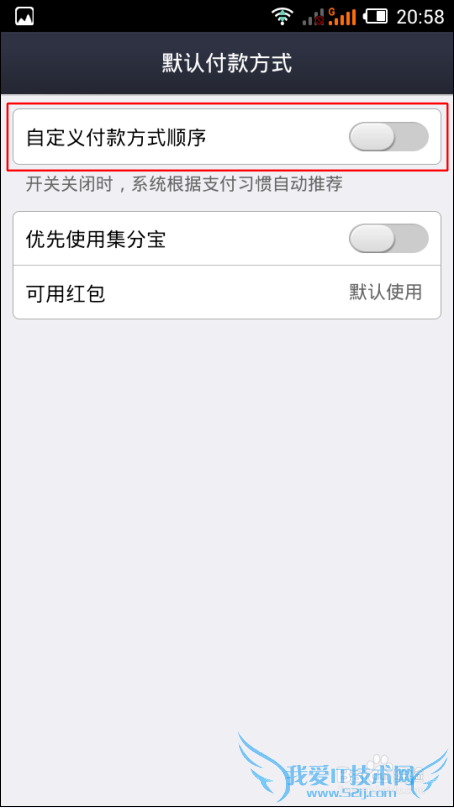 支付宝新版收银台怎么用