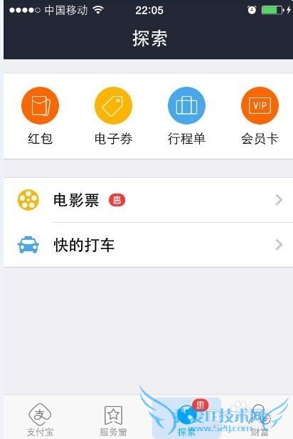 支付宝钱包怎么用,手机支付宝(钱包)怎么用