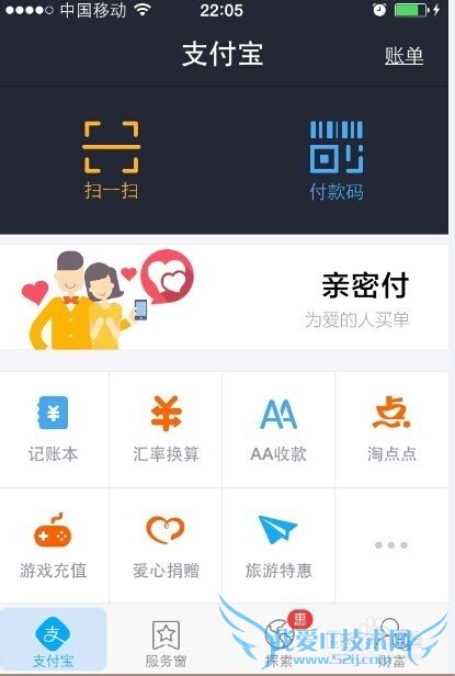 支付宝钱包怎么用,手机支付宝(钱包)怎么用