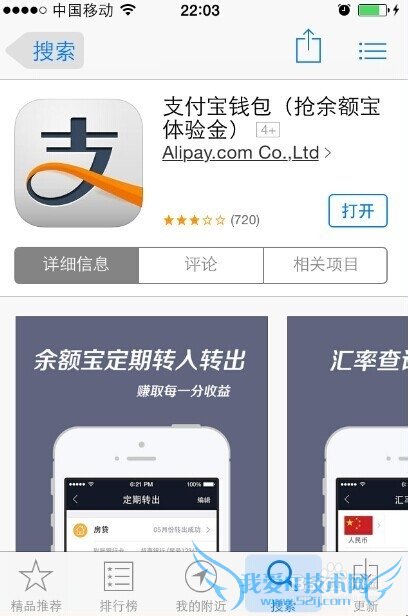 支付宝钱包怎么用,手机支付宝(钱包)怎么用