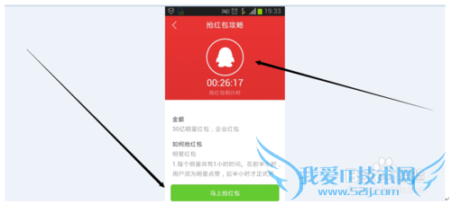 通过钱包闹钟抢支付宝红包、QQ红包、微信红包
