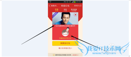 通过钱包闹钟抢支付宝红包、QQ红包、微信红包