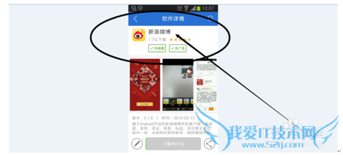 通过钱包闹钟抢支付宝红包、QQ红包、微信红包