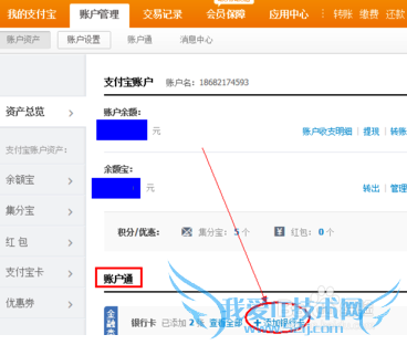 支付宝怎么取消转账到银行卡