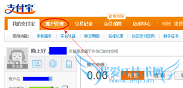 支付宝怎么取消转账到银行卡