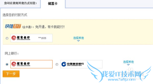 支付宝余额转账到银行卡操作流程