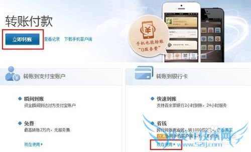 支付宝余额转账到银行卡操作流程