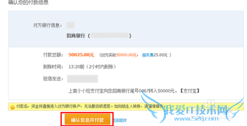 支付宝余额转账到银行卡操作流程