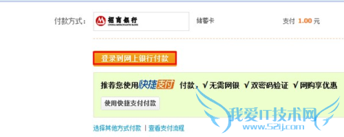 支付宝余额转账到银行卡操作流程