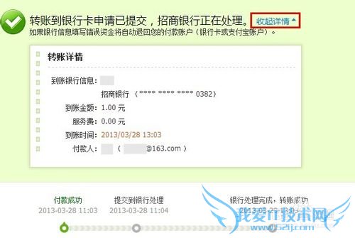 支付宝余额转账到银行卡操作流程