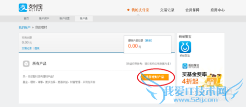 使用支付宝怎样购买基金