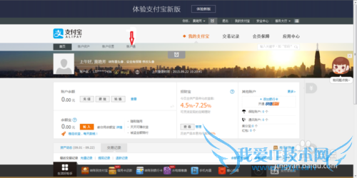使用支付宝怎样购买基金