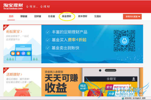 使用支付宝怎样购买基金