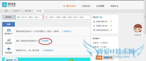 使用支付宝怎样购买基金