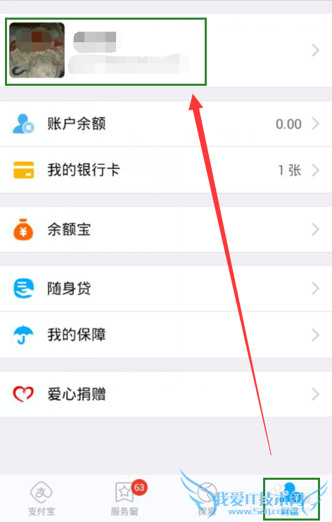 支付宝怎么解除删除绑定账户授权