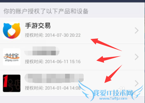 支付宝怎么解除删除绑定账户授权