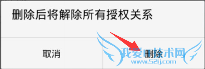 支付宝怎么解除删除绑定账户授权