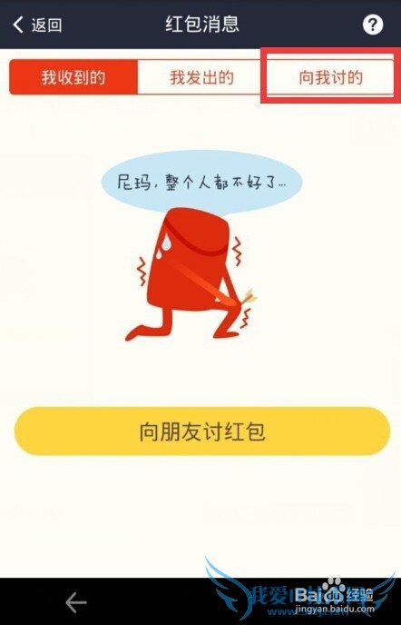 支付宝怎么禁止朋友向我讨红包