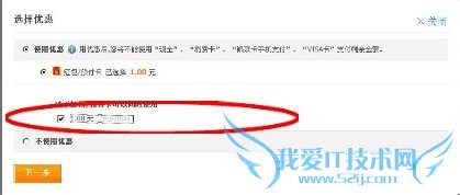 怎么用支付宝红包在淘宝上买东西?【图文】