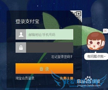 怎么用支付宝红包在淘宝上买东西?【图文】