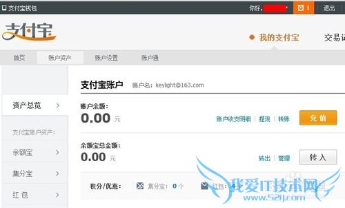 怎么用支付宝红包在淘宝上买东西?【图文】