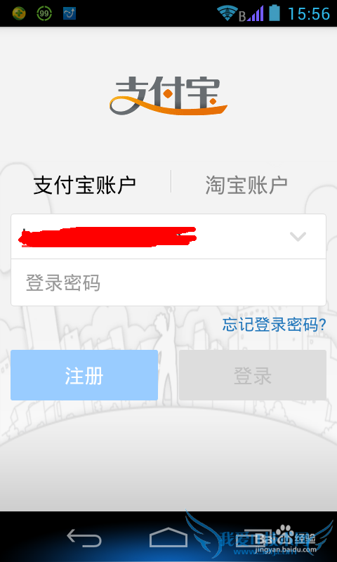 支付宝钱包如何查询邮储卡的余额