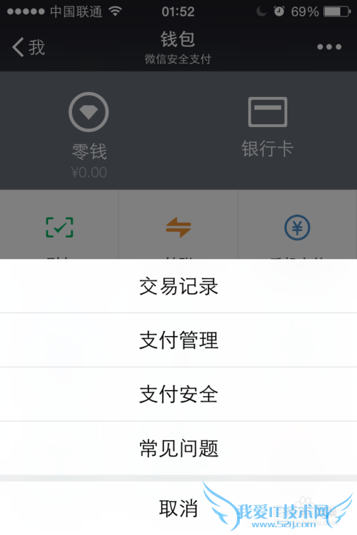 如何查询微信钱包交易记录?