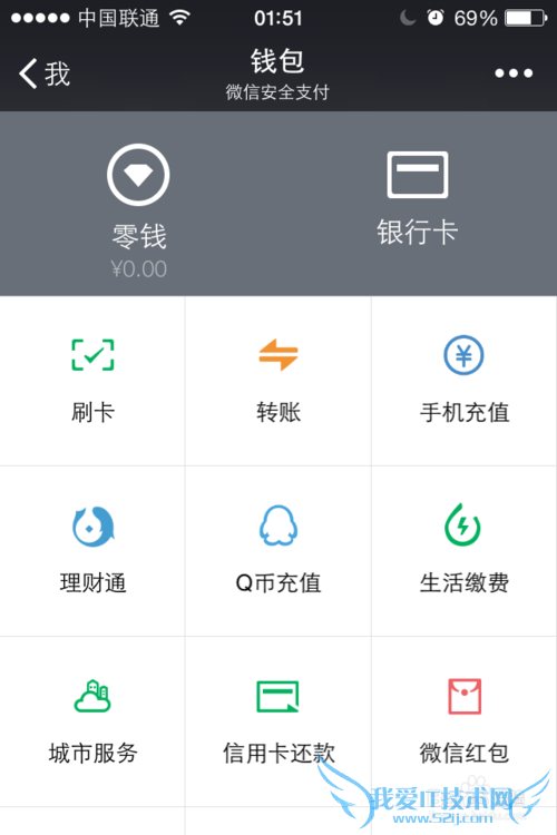 如何查询微信钱包交易记录?