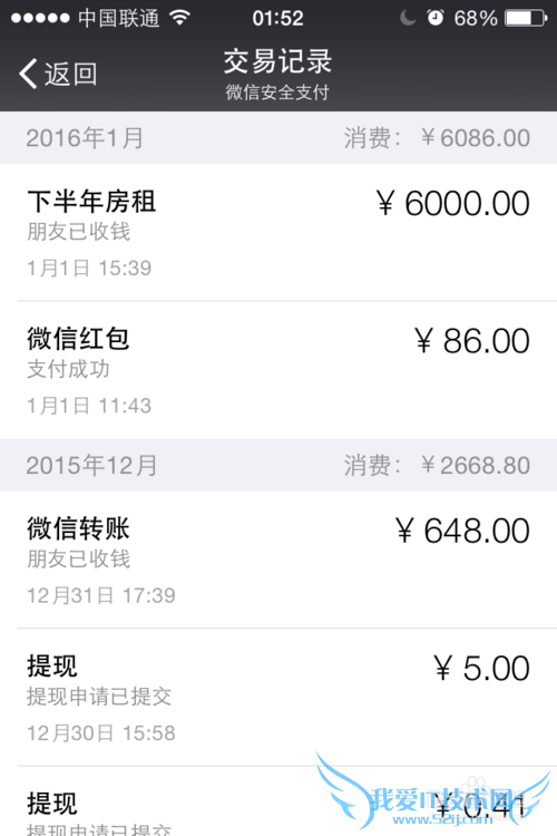 如何查询微信钱包交易记录?