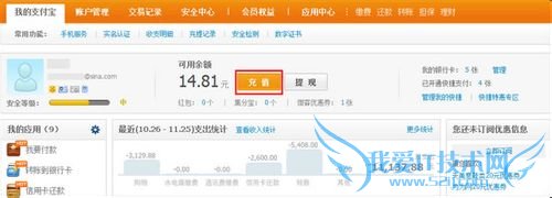 支付宝快捷支付(含卡通)如何充值?