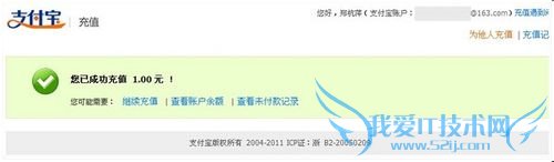 支付宝快捷支付(含卡通)如何充值?