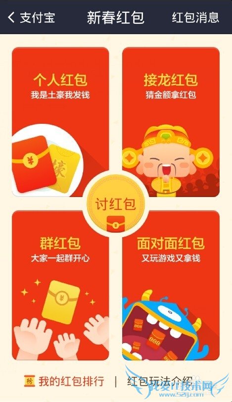 支付宝怎样抢红包 抢红包攻略