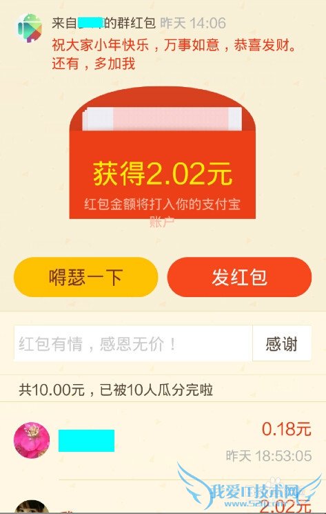 支付宝怎样抢红包 抢红包攻略