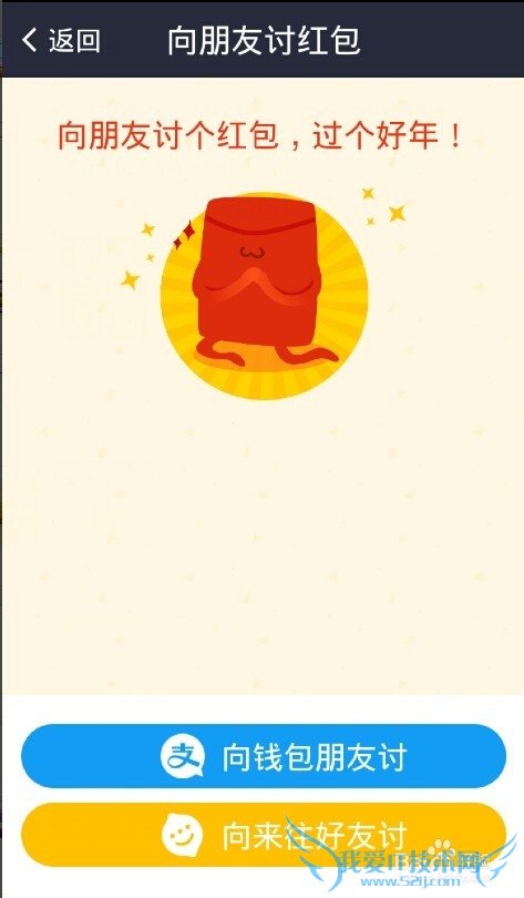 支付宝怎样抢红包 抢红包攻略