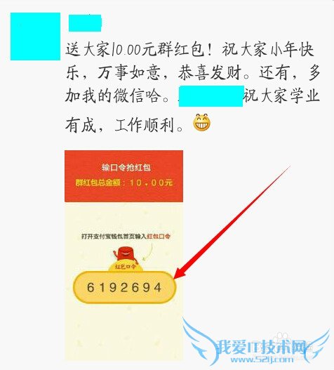 支付宝怎样抢红包 抢红包攻略