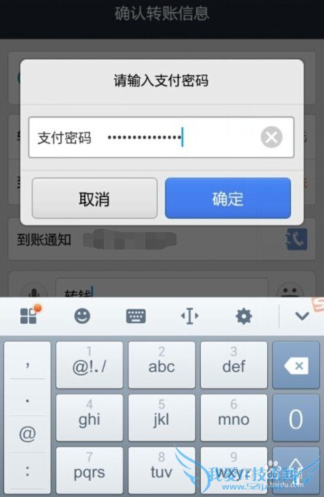 支付宝钱包转账到银行卡的操作步骤