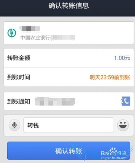 支付宝钱包转账到银行卡的操作步骤