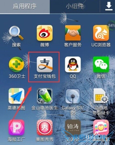支付宝钱包转账到银行卡的操作步骤
