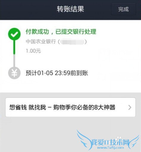 支付宝钱包转账到银行卡的操作步骤