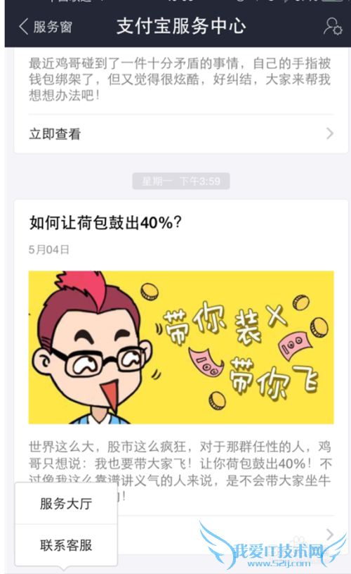 最新版支付宝钱包手势密码设置