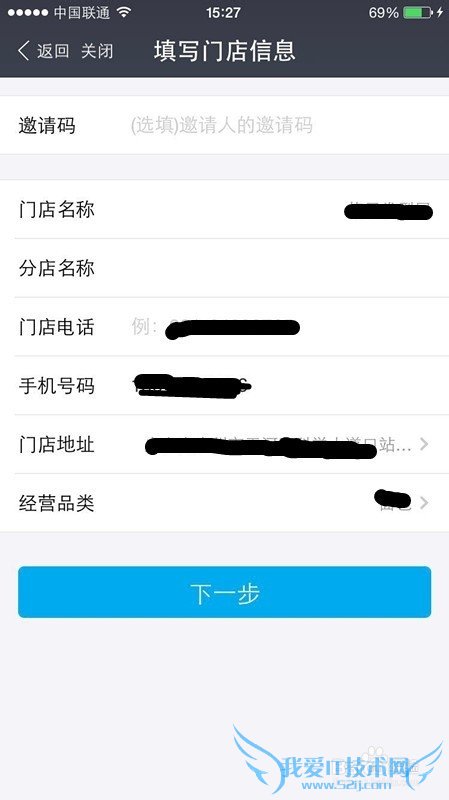 支付宝全民开店申请店铺入驻步骤
