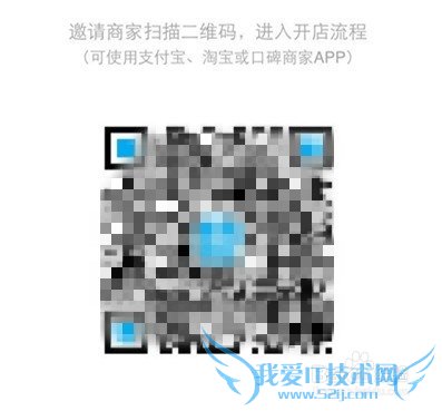 支付宝全民开店申请店铺入驻步骤