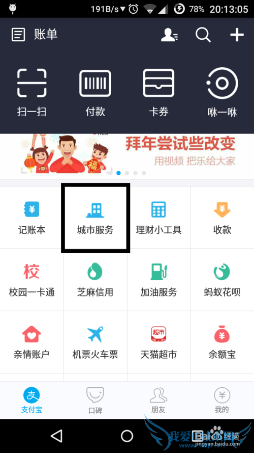 支付宝如何查询个人所得税